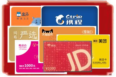 濮阳烟酒回收网店购物卡.jpg